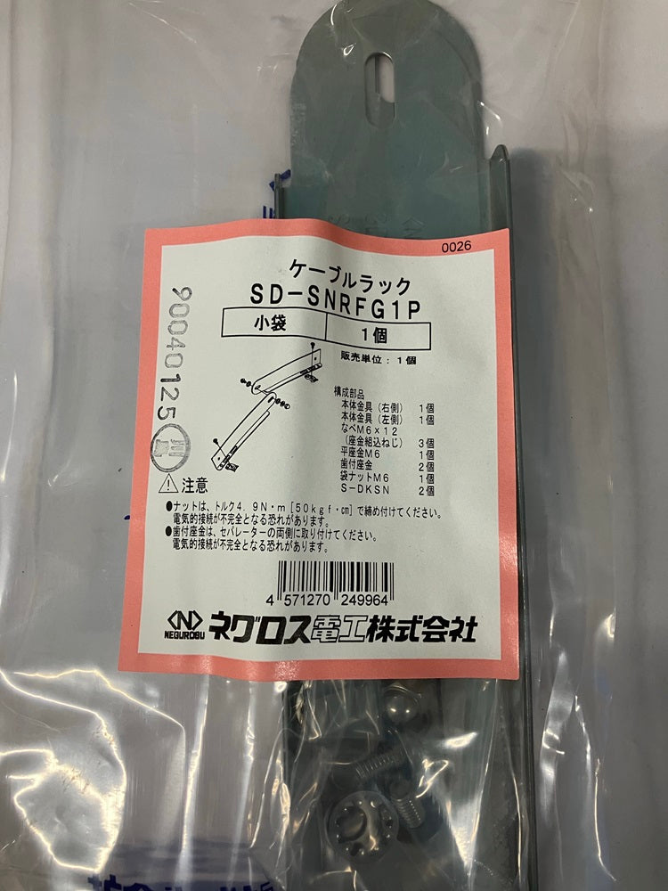 上下自在セパレーター スーパーダイマ SD-SNRFG1P