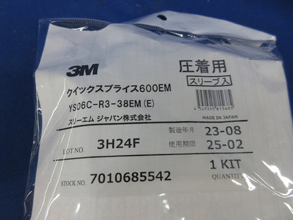 クイックスプライス600EM(新品未開封) YS06C-R3-38EM(E)