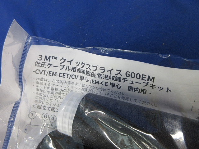 クイックスプライス600EM(新品未開封) YS06C-R3-38EM(E)