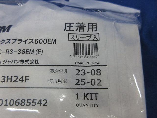 クイックスプライス600EM(新品未開封) YS06C-R3-38EM(E)