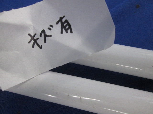 吊具用パイプ(1組入)(新品未開梱)傷有 FK71002W