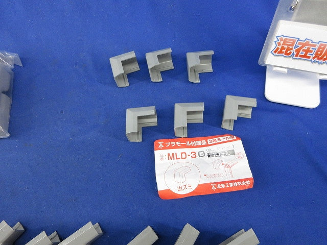 プラモール付属品混在セット(25個入)グレー MLD-3G他