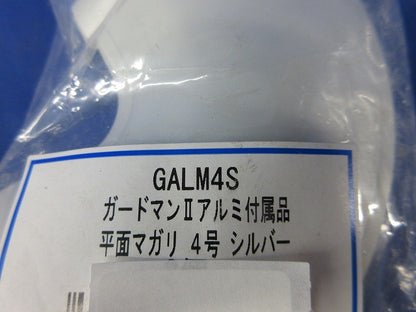 ガードマン?付属品混在セット(5個入)シルバー GALM4S他