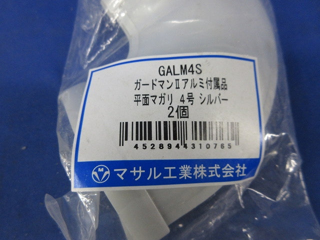 ガードマン?付属品混在セット(5個入)シルバー GALM4S他