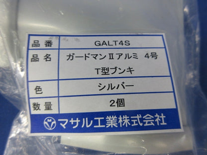 ガードマン?付属品混在セット(5個入)シルバー GALM4S他