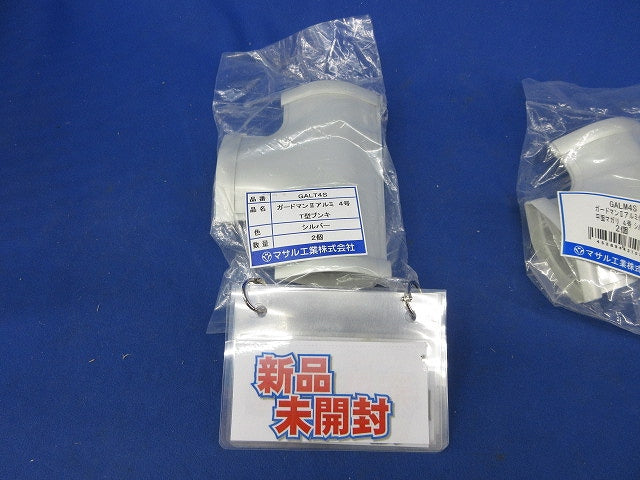 ガードマン?付属品混在セット(5個入)シルバー GALM4S他