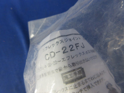 エフレックスジョイント混在セット(3個入) PFS-28FJ他