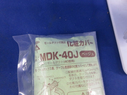 化粧カバー混在セット(3個入)ベージュ MDK-40J他