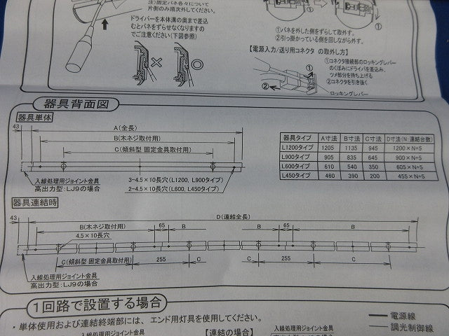 シームレス建築化照明器具 エンド用本体 NNF04540LE1