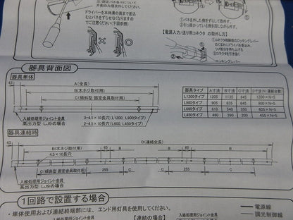 シームレス建築化照明器具 エンド用本体 NNF04540LE1