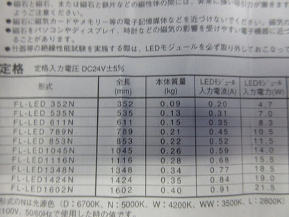 LEDモジュール FL-LED535L-A1