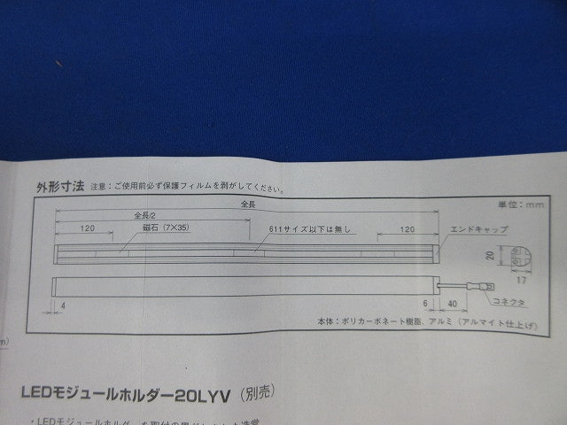 LEDモジュール FL-LED535L-A1