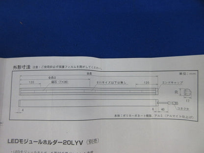 LEDモジュール FL-LED535L-A1