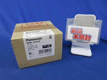 LEDダウンライトφ100(温白色)(新品未開梱)(電源ユニット別売) NDN16302K