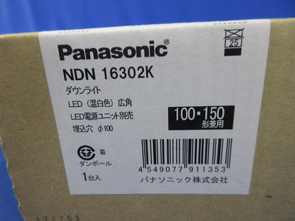LEDダウンライトφ100(温白色)(新品未開梱)(電源ユニット別売) NDN16302K