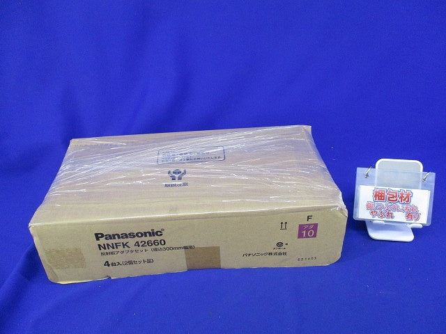 反射板アダプタセット(4台入)(2個セット品)(新品未開梱) NNFK42660