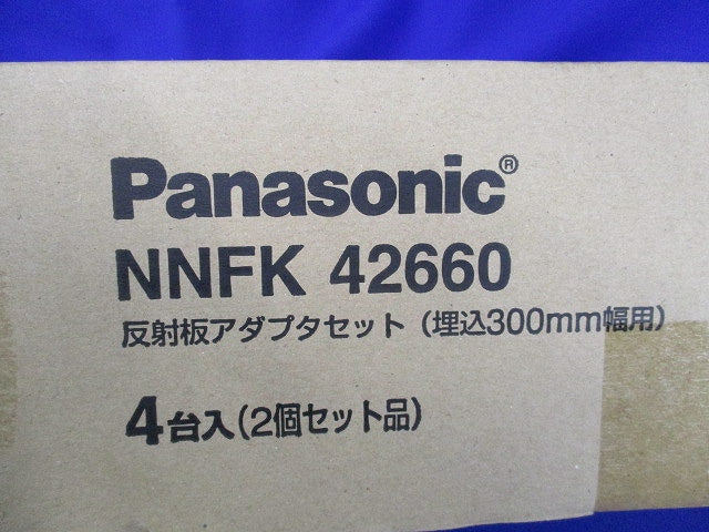反射板アダプタセット(4台入)(2個セット品)(新品未開梱) NNFK42660