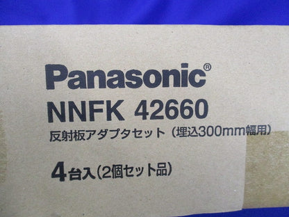 反射板アダプタセット(4台入)(2個セット品)(新品未開梱) NNFK42660