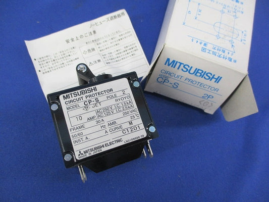 サーキットプロテクタ2P CP-S