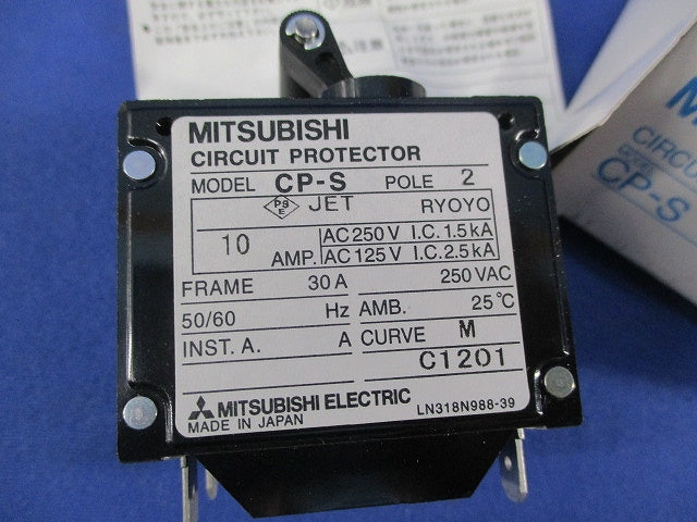 サーキットプロテクタ2P CP-S