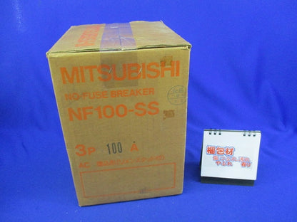 ノーヒューズ遮断器 3P100A(キズ・汚れ有) NF100-SS