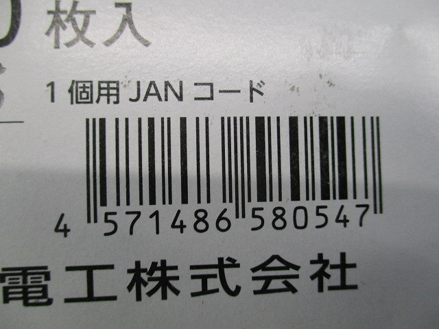 塗代カバー8CB用(ワンタッチ式)(丸)(10枚入)(新品未開封) N8-MBHR