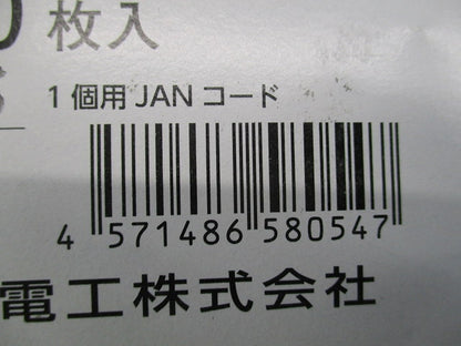 塗代カバー8CB用(ワンタッチ式)(丸)(10枚入)(新品未開封) N8-MBHR