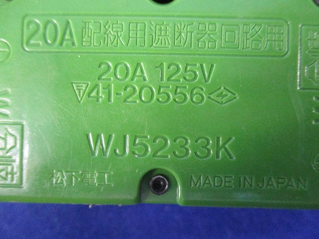ジョイントボックス(キズ・汚れ有)National WJ5233K