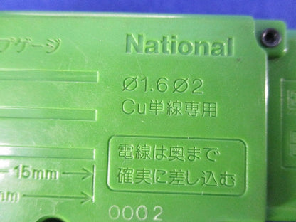 ジョイントボックス(キズ・汚れ有)National WJ5233K