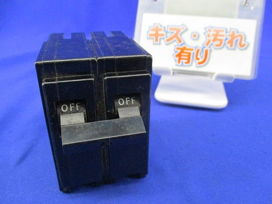 ノーヒューズブレーカ 2P20A(キズ･汚れ有) BH-P
