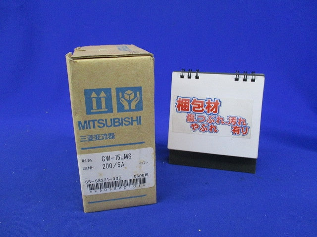変流器200/5A CW-15LMS