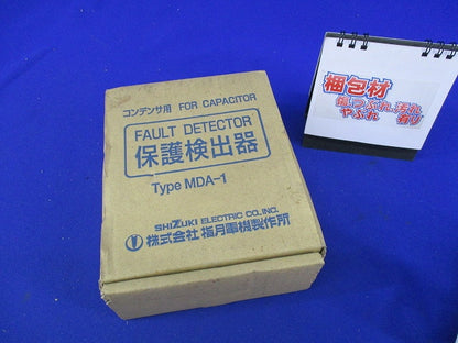コンデンサ用保護検出器 MDA-1