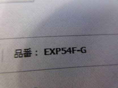 プラグF形(3個入) EXP54F-G