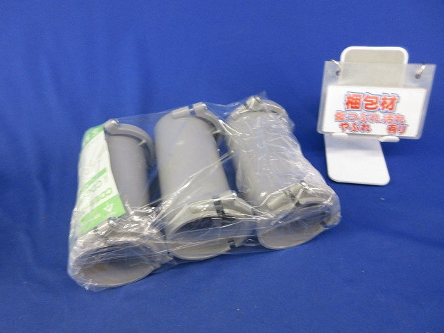 CD管カップリング(3個入)(キズ・汚れ有) CDC-54