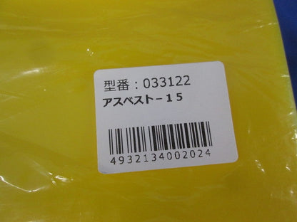 アスベスト廃棄物袋(10枚入)(新品未開封) 033122