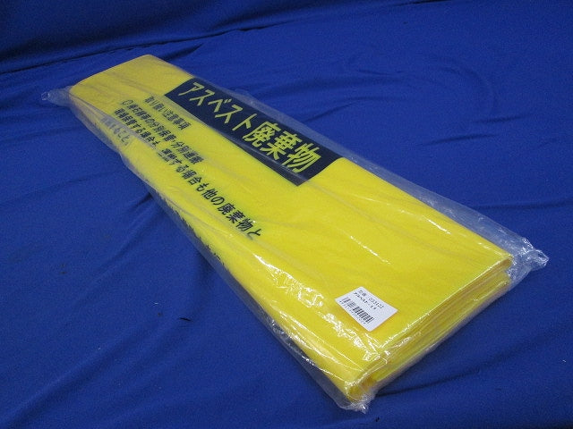 アスベスト廃棄物袋(10枚入)(新品未開封) 033122