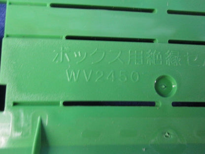 ボックス用絶縁セパレータ(14個入) WV2450