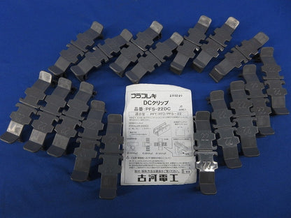 DCクリップ(17個入)(グレー) PFS-22DC