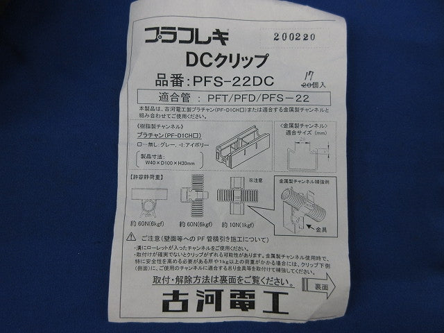 DCクリップ(17個入)(グレー) PFS-22DC
