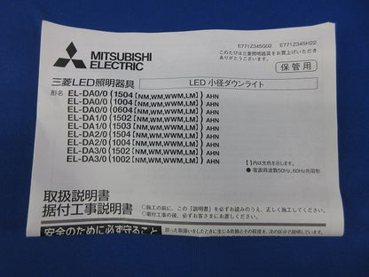 LEDダウンライトφ75(電球色) EL-DA0/0(0604LM)AHN