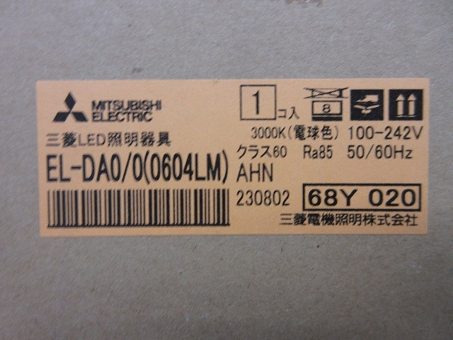 LEDダウンライトφ75(電球色) EL-DA0/0(0604LM)AHN