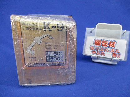 吊りボルト 丸鋼交差金具(50個入) K-9
