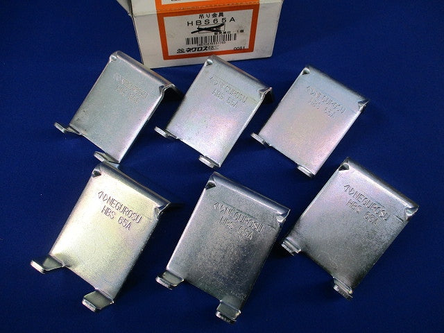 HB吊り金具用補助金具(6個入) HBS65A