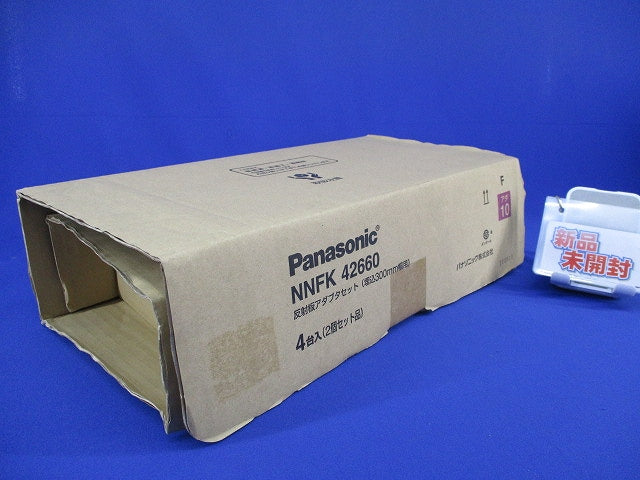 反射板アダプタセット(4台入)(2個セット品)(新品未開梱) NNFK42660
