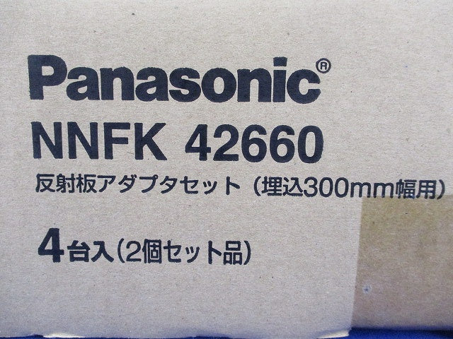 反射板アダプタセット(4台入)(2個セット品)(新品未開梱) NNFK42660