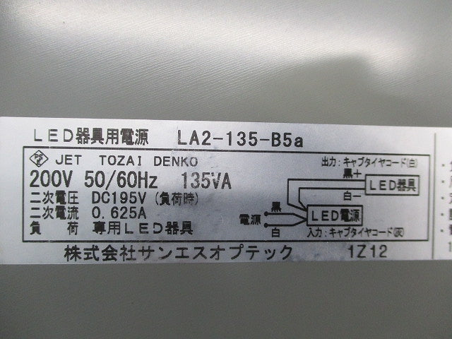 LED器具用電源ユニット LA2-135-B5a