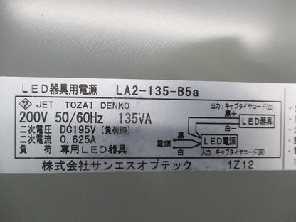 LED器具用電源ユニット LA2-135-B5a