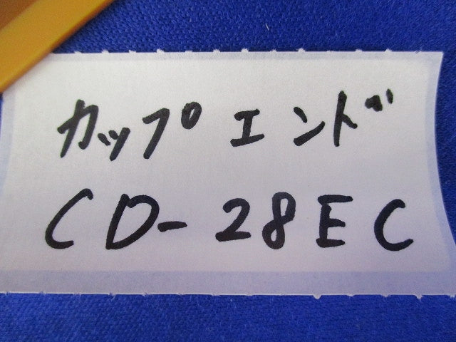 カップエンド(9個入)(キズ・汚れ有) CD-28EC