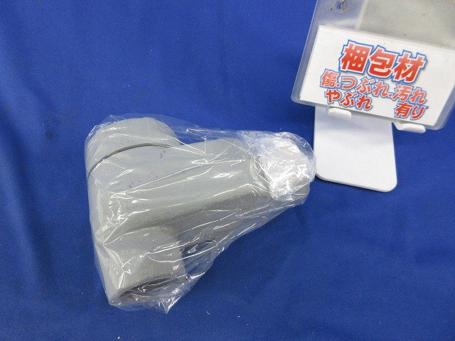 エルボLB形(塗装有) EXE28B-G