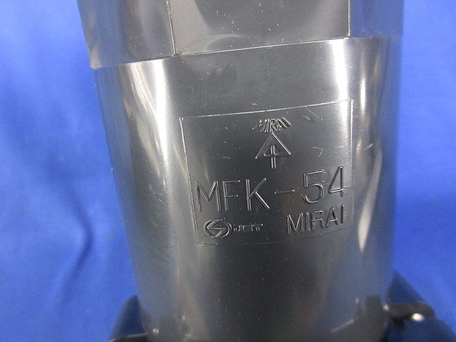 ミラフレックス用コネクタ(2個入) MFK-54